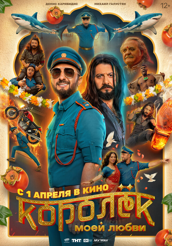 Королёк моей любви сериал 2026 смотреть онлайн бесплатно в хорошем качестве HD